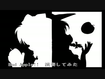 Bad Apple!!を適当に演奏してみた（ギター）