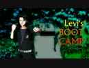 【進撃のMMD】Levi's BOOTCAMP【トレース練習】