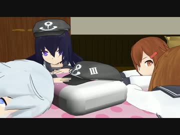 【MMD艦これ】 その日、暁型 【暁型四姉妹の日常一より】
