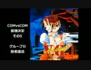 アドヴァンスト ヴァリアブル・ジオ　COMvsCOMで最強決定戦　その5