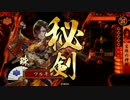 【Ver3.00B】珠　検証＆鑑賞動画【戦国大戦】