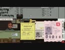 【実況】不器用な男がゲームで几帳面になってゆく　part16