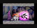 大神をゆるーく実況してみたpart63