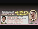 【高橋洋一】ザ･ボイス そこまで言うか！H26/10/01【増税中止で総選挙!?】