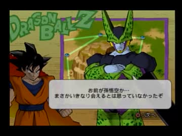 女２人でドラゴンボールＺ２を実況！　その8