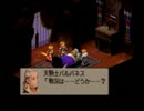 俺も今日からタクティクる！FFT実況part3