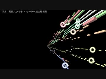 【アレンジ】セーラー服と機関銃でボス戦【インスト】