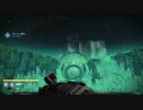 ぼっちでプレイ Destiny Part23　（終）
