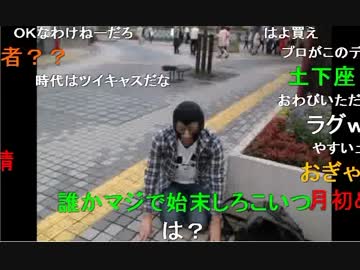 20141001 暗黒放送　川口リスナーに合いに来てやってきたぞ！　放送 2/2