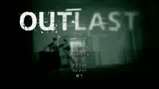 「実況」最恐にクレイジーな病院から逃げきれOutlast  Part.1