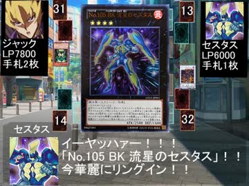 遊戯王WAD　第26話