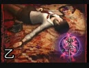 危険物を取り扱う英検準一級による　零~zero~　W実況プレイpart15