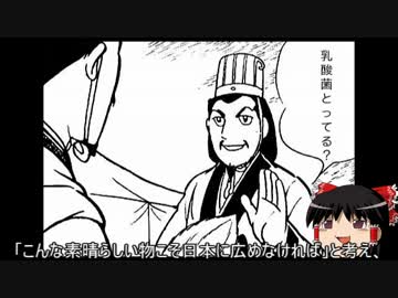 偉大な会社①：三島海雲とカルピス