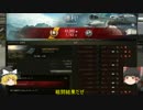 【ＷｏＴ】フランス戦車で逝くゆっくり実況第十三話＜ムロヴァンカ編＞