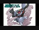 研究者がポケモンXY対戦実況プレイ Part5 【地面統一】