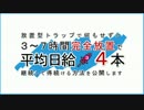 【ゆっくり実況】Terraria 魔理沙の検証教室 ２限目 - カオスロッドトラップ