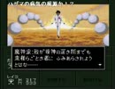 【SFC】真・女神転生if…【初見・悪魔会話召喚禁止プレイ】最終日-その2