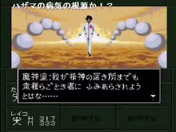 Sfc 真 女神転生if 初見 悪魔会話召喚禁止プレイ 最終日 その2 ニコニコ動画