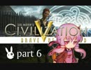 【Civ5BNW】ゆかりとケルトで電撃戦！part6【結月ゆかり】