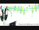 ミュージックミュージック　歌ってみた　なえぎ