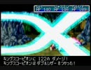【失われし時代】黄金の太陽に焦がされて実況 part.14