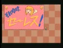 ＹＵ－ＮＯをセガサターンとＰＣ９８で並列実況プレイ：本編１５１