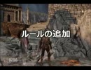ソウルロストしたら即終了　part27
