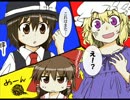 [東方手書き]霊夢と秘封倶楽部-参-「赤色青色真剣勝負」後編partA