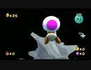 敵倒さず金拾わず星取らず『マリオギャラクシー』実況 #30