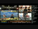 TOPANGA TV #162 B4日目まで終了+今週末もイベント! ウル4ランクマ (3/5) 2014.10.1
