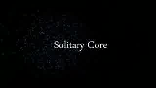 Solitary Core 歌ってみた。