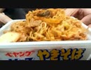 vol88 ごま油風味の豚キムチペヤングを作ってみた【ぺ調】