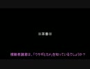 「ウサギとカメAvenged」をAA二人がゆっくりgdgd実況プレイ