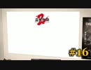 【初見】日本版ダークソウル２実況／盗賊物語２【オフライン】#16