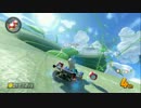 【実況】(高画質)マリオカート8を極めるわ91【マリオカート8】