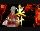 【正六A】約束しましたよね、城門に張り付くって！