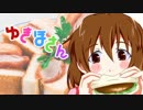 ゆきほさん　２食目-らーめんとゆきほさん－