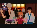 【MMD銀魂】万事屋でサディスティックラブ