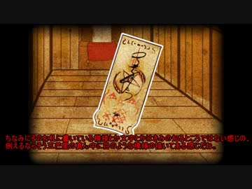 ゆるふわ系Ｃｏｃリプレイ「犬神筋」後編