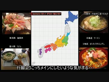 気ままに行脚で行こう　第0回