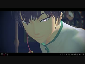 【MMD鬼徹】疑心暗鬼