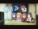 六畳間の侵略者！？　次回予告まとめ