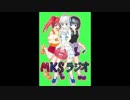 MKSラジオ　第６回