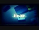【UTAU】ヒビカセ【波音リツ】