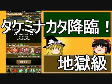 【パズドラ】 1から始めるパズドラ攻略　51日目  【ゆっくり実況】
