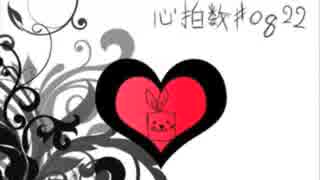 【初音ミク】心拍数#0822【歌ってみました】海琴・夕子