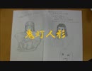 月蝕の仮面をさくっと実況　【一ノ蝕　下】