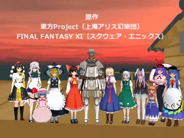 東方鉄幻想　～ファイナルファンタジー東方～ 48