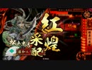 【正5位Ｄ】傾奇者が行く！その２【対義4】