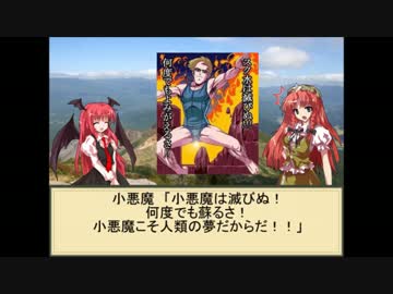 東方二次創作紙芝居～何処かの猟師が幻想入り～第十六話